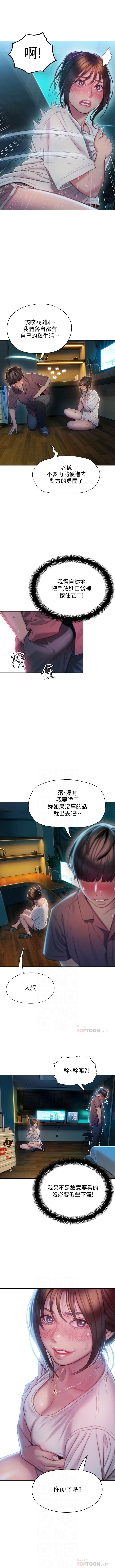 戀愛大富翁 1-18 官方中文（休刊） - Page 81
