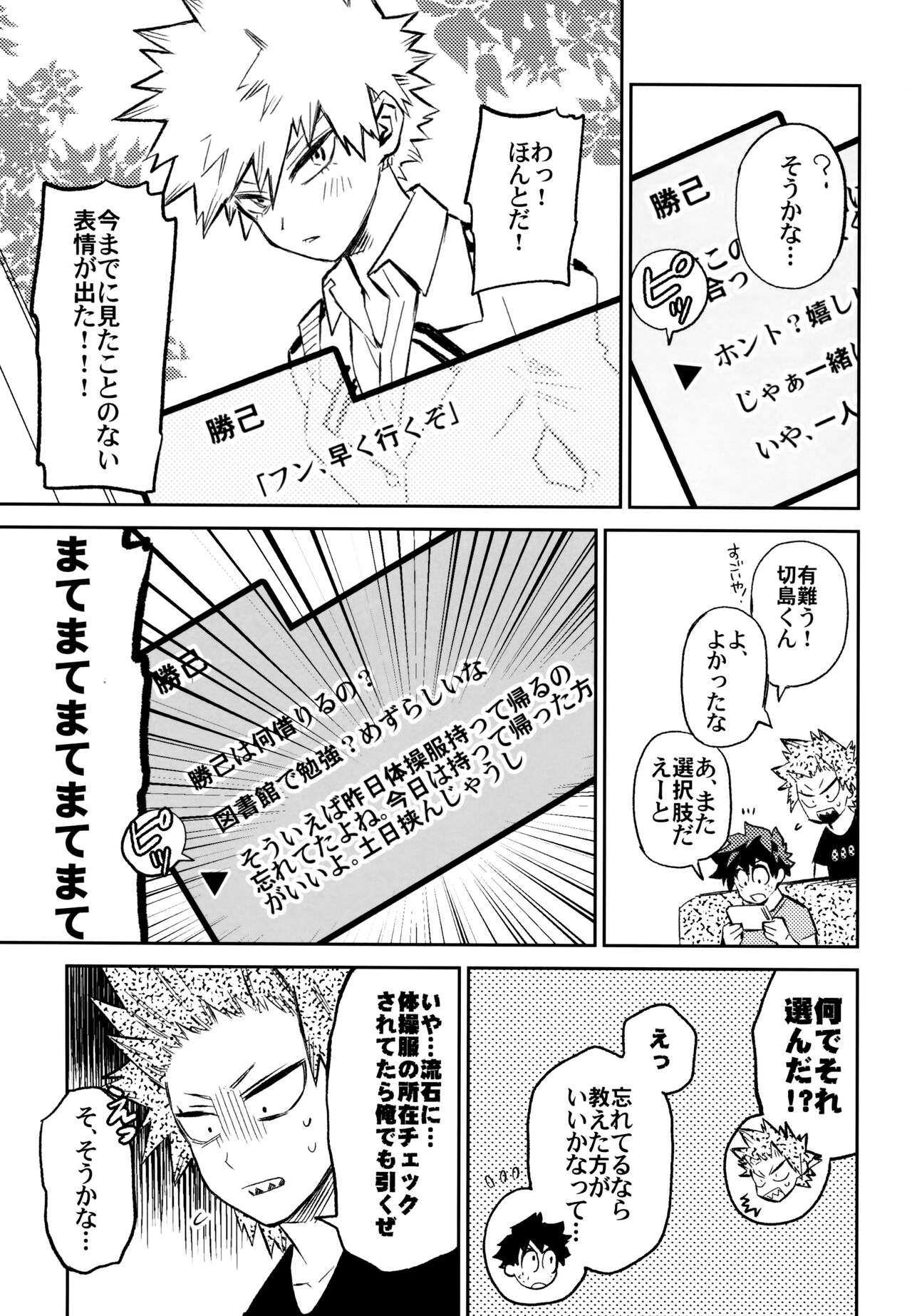 ZIP - Page 110