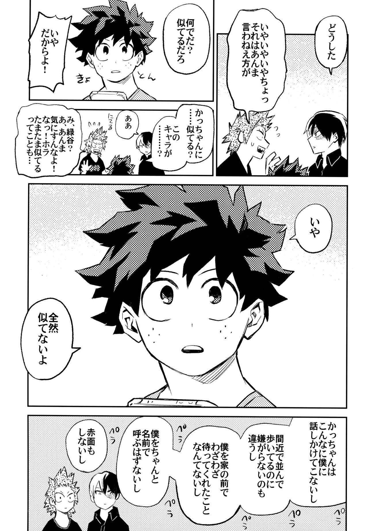 ZIP - Page 112