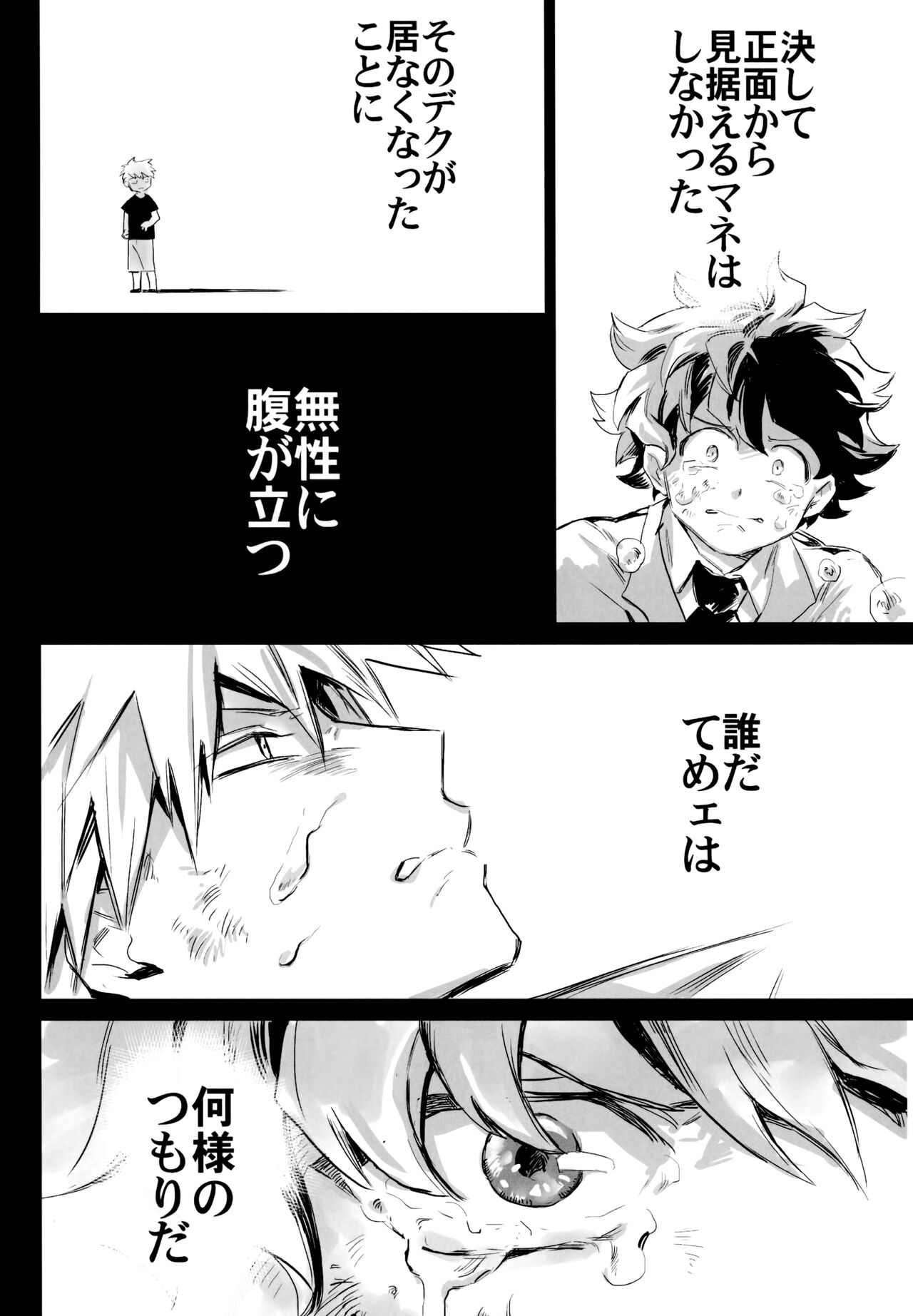 ZIP - Page 25
