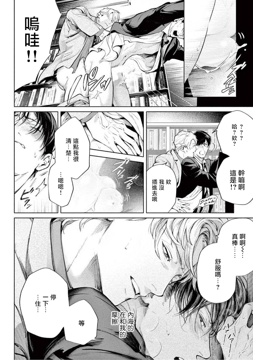 Zetsubou ni Nake | 绝望悲鸣 Ch. 1-6 - Page 146