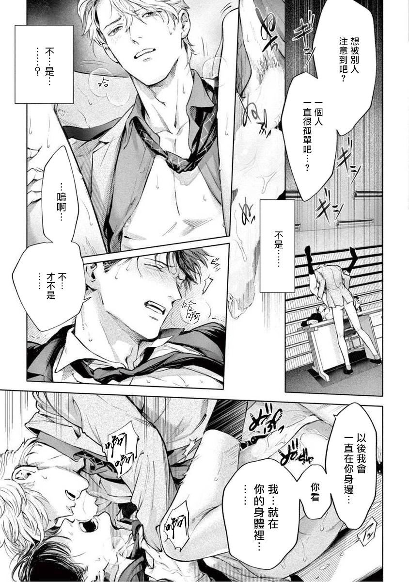 Zetsubou ni Nake | 绝望悲鸣 Ch. 1-6 - Page 149