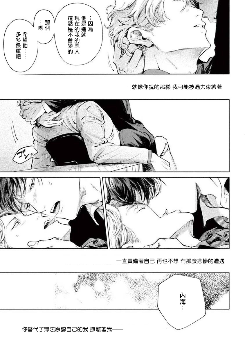 Zetsubou ni Nake | 绝望悲鸣 Ch. 1-6 - Page 159