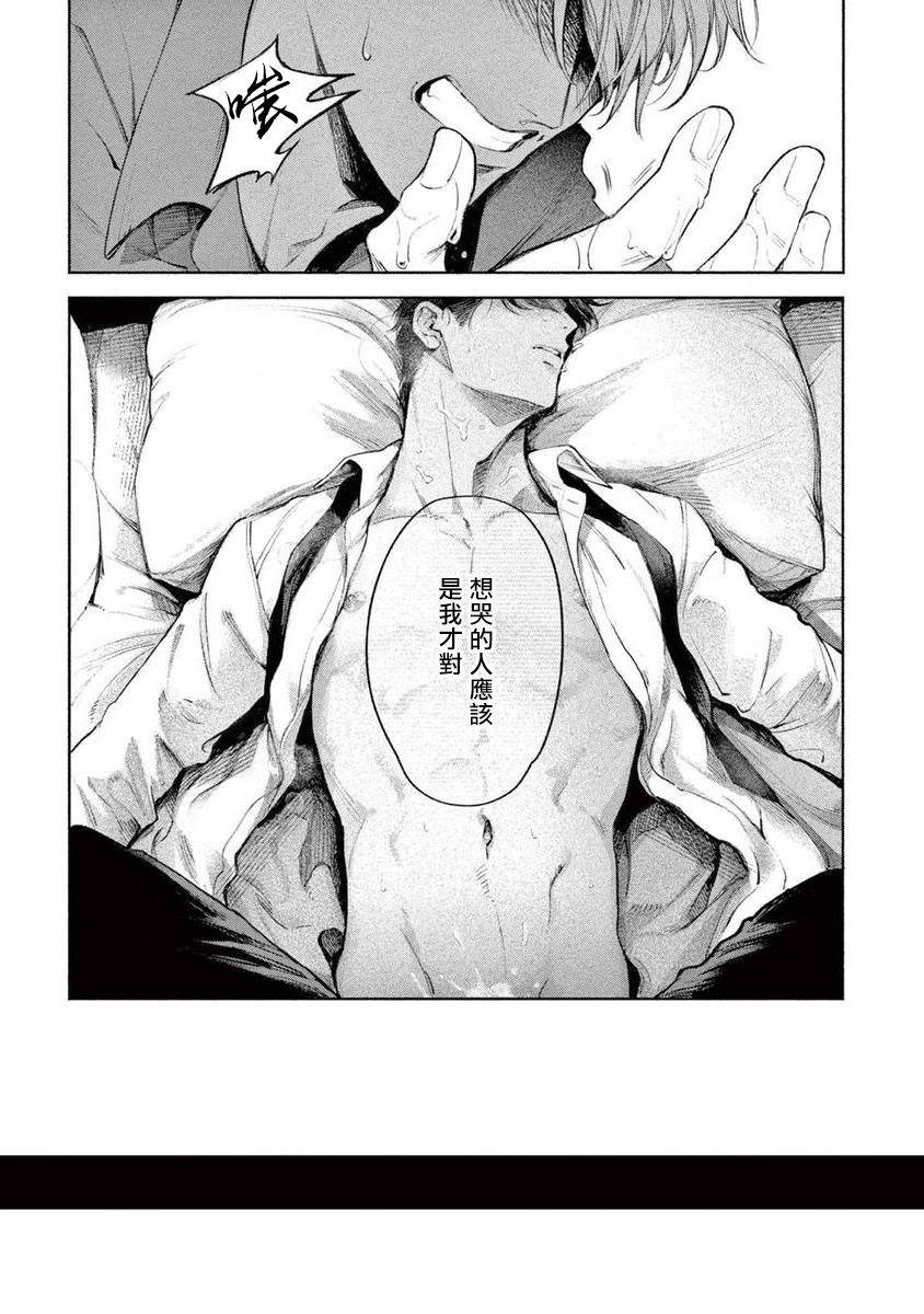 Zetsubou ni Nake | 绝望悲鸣 Ch. 1-6 - Page 25