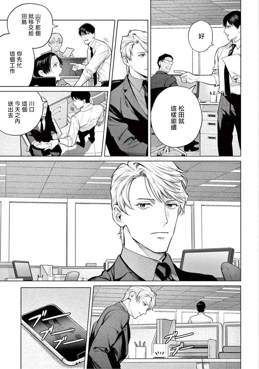 Zetsubou ni Nake | 绝望悲鸣 Ch. 1-6 - Page 46