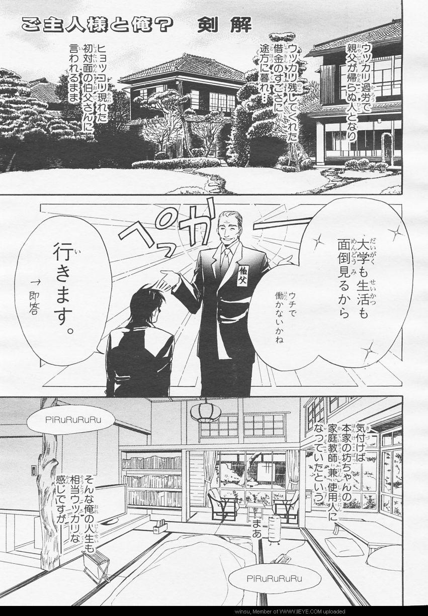 BE・BOY GOLD 2006-02 - Page 100
