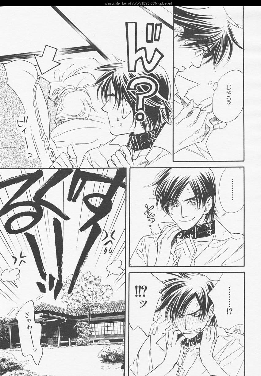 BE・BOY GOLD 2006-02 - Page 103