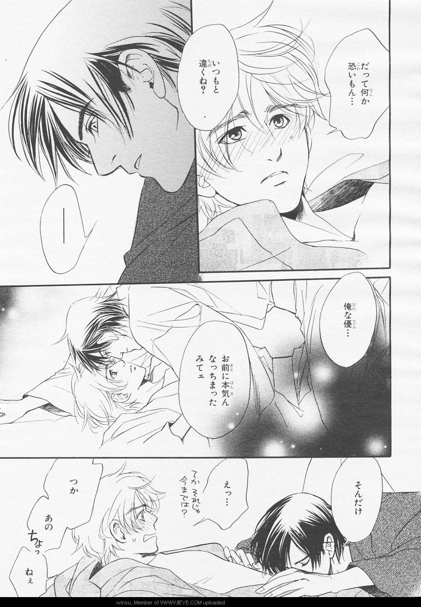 BE・BOY GOLD 2006-02 - Page 127