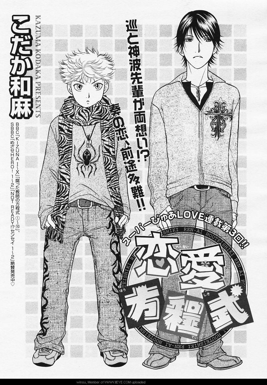 BE・BOY GOLD 2006-02 - Page 131