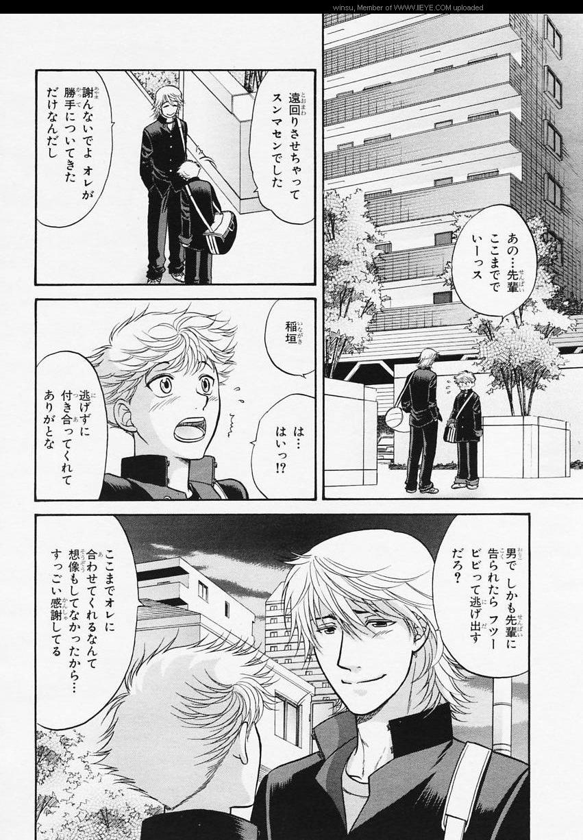 BE・BOY GOLD 2006-02 - Page 132