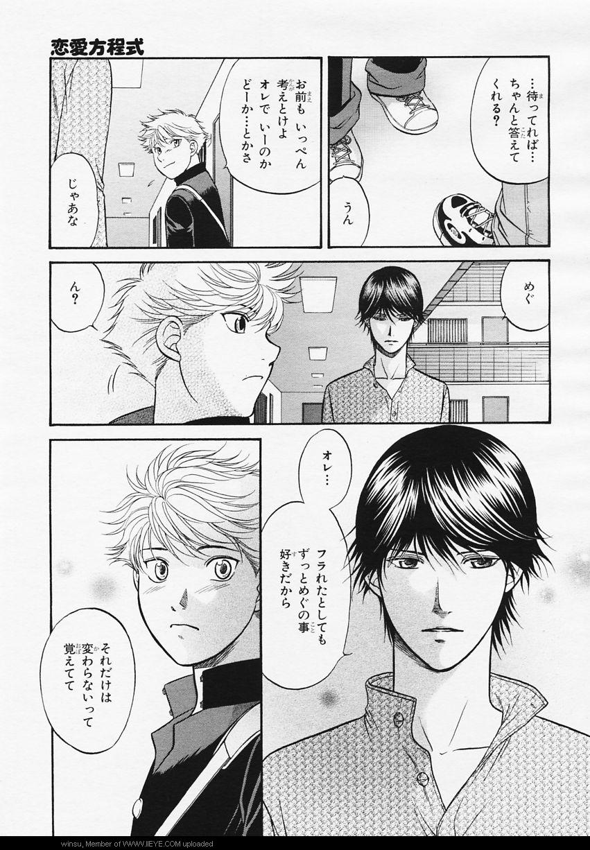 BE・BOY GOLD 2006-02 - Page 137