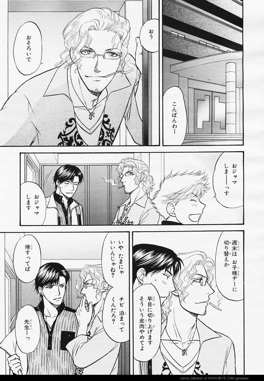 BE・BOY GOLD 2006-02 - Page 143