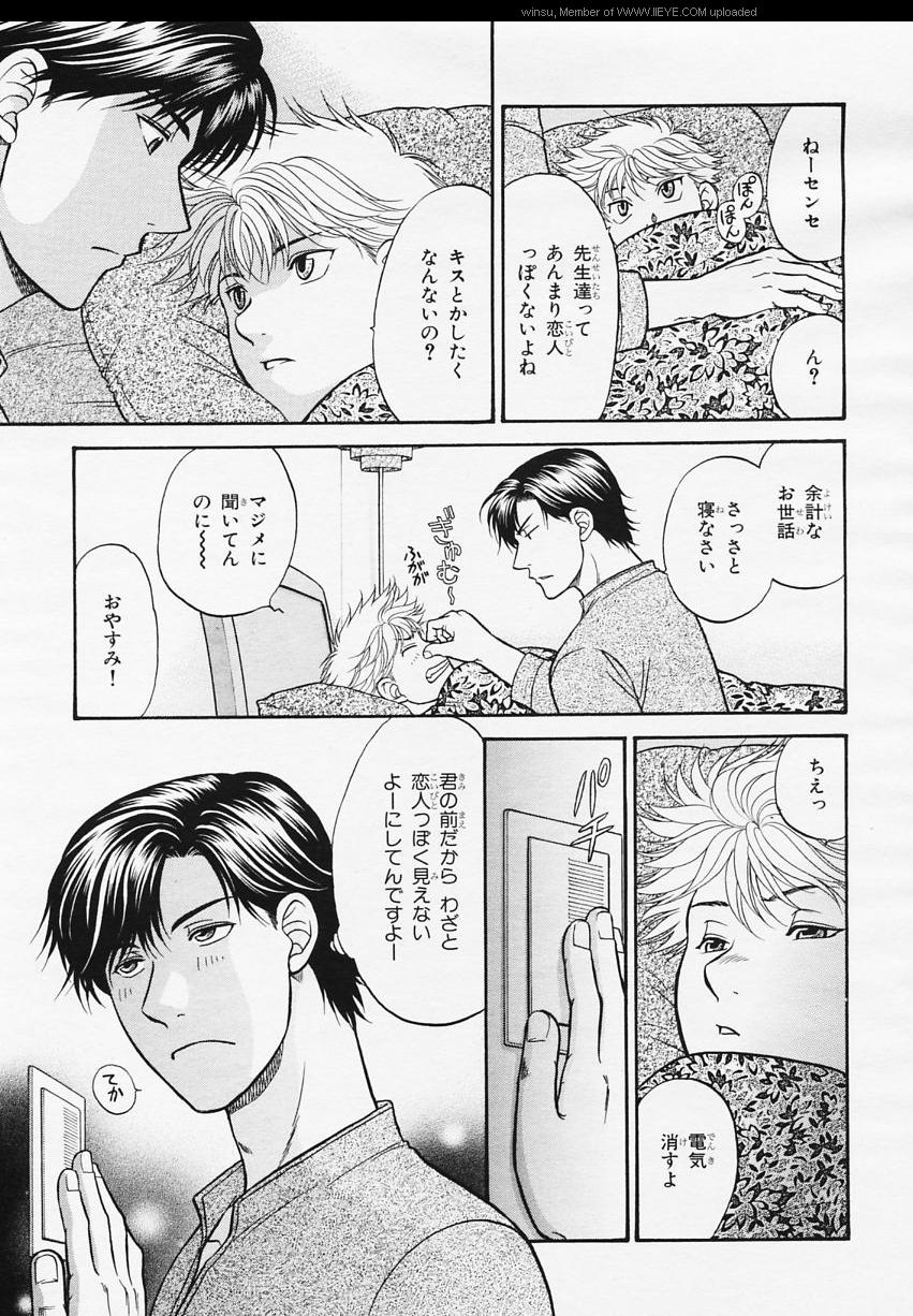 BE・BOY GOLD 2006-02 - Page 149