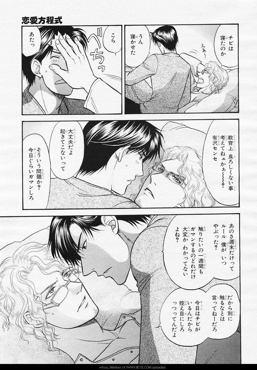 BE・BOY GOLD 2006-02 - Page 151