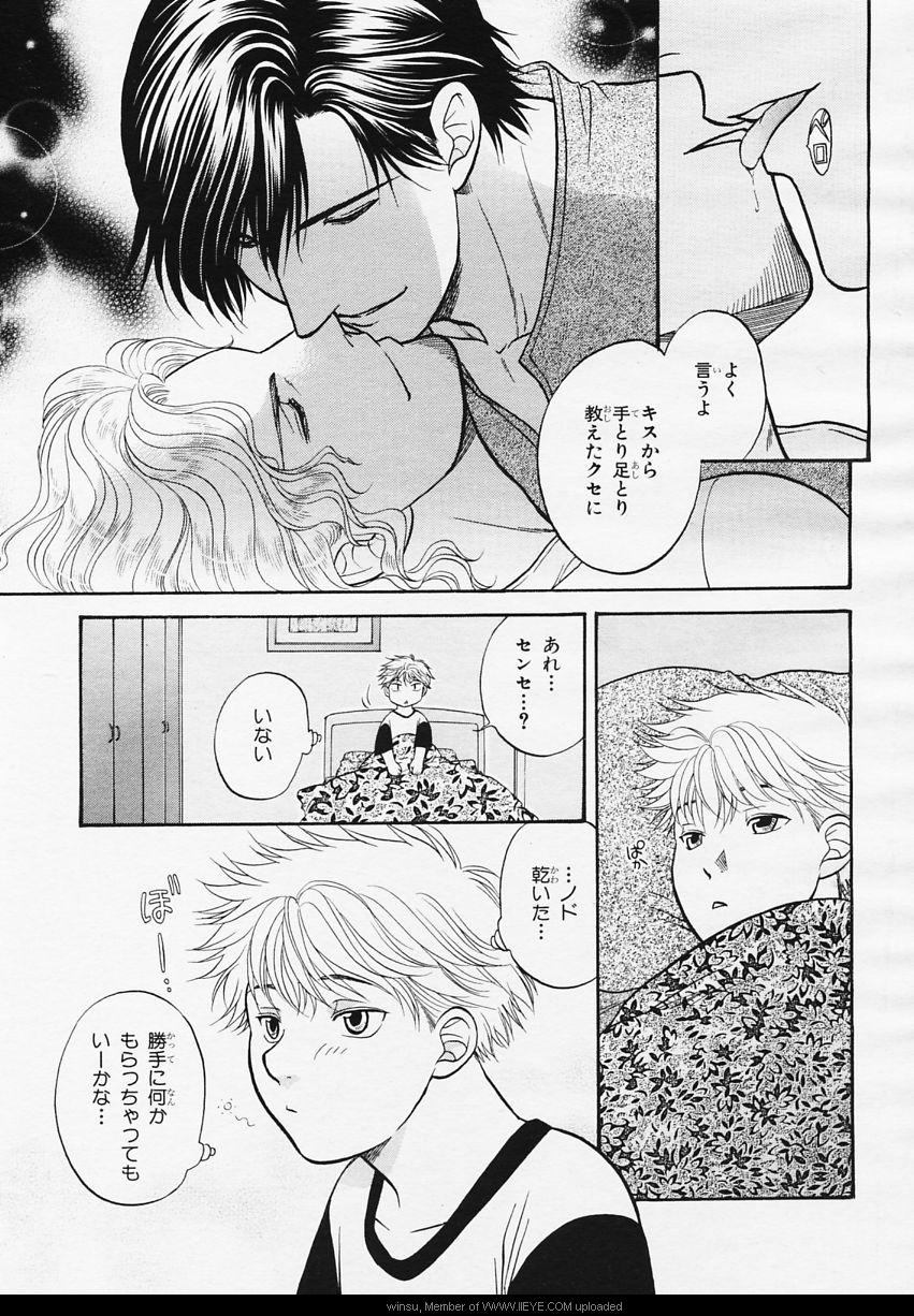 BE・BOY GOLD 2006-02 - Page 153