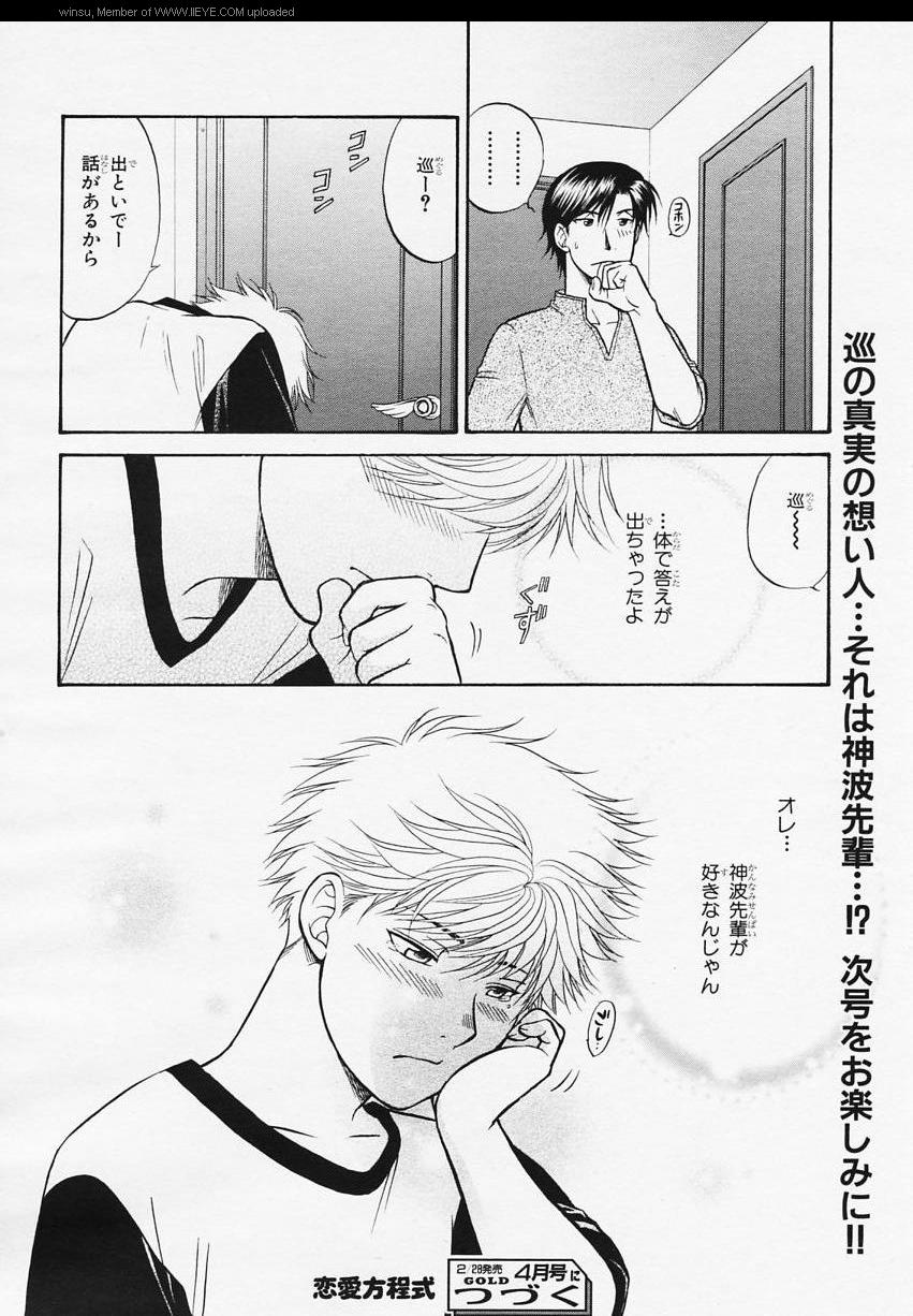 BE・BOY GOLD 2006-02 - Page 160