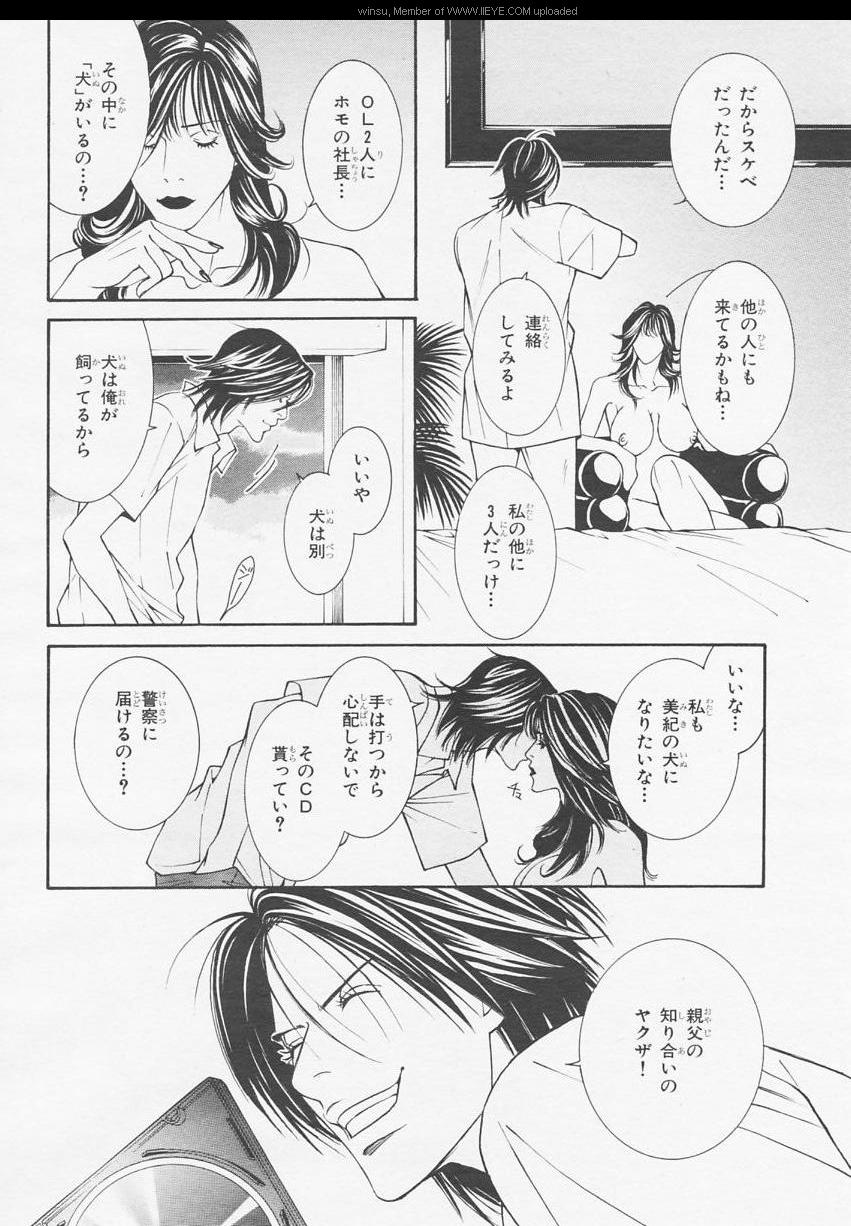 BE・BOY GOLD 2006-02 - Page 166