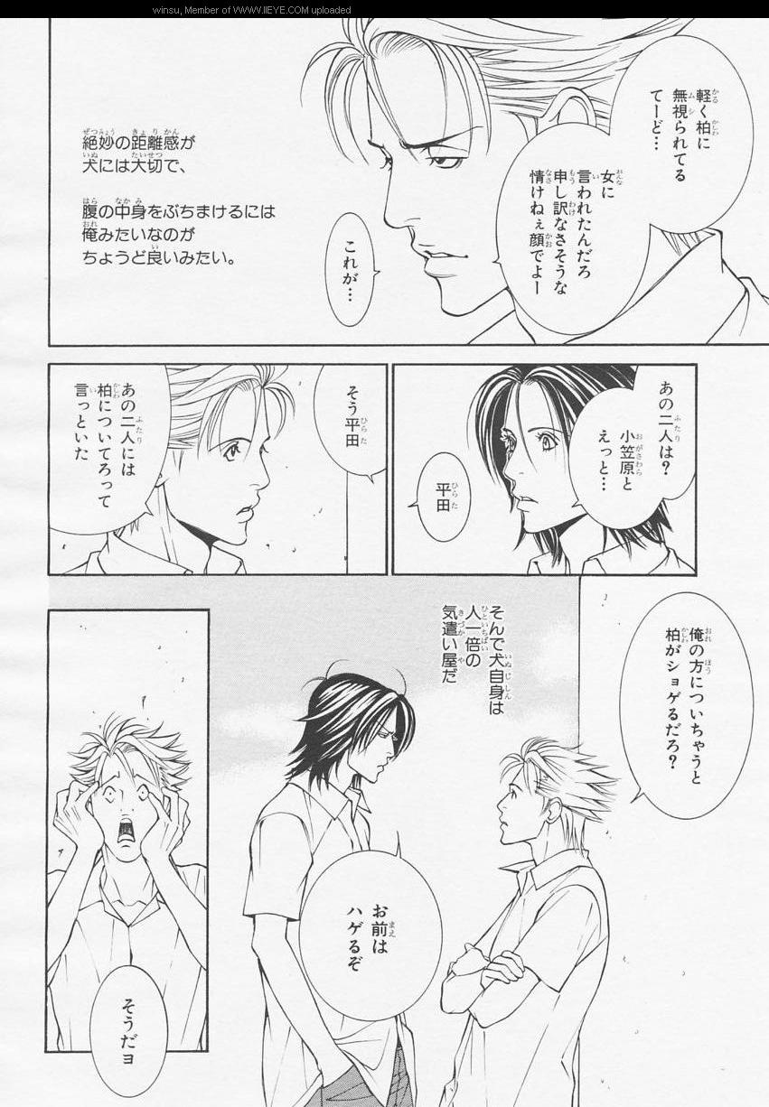 BE・BOY GOLD 2006-02 - Page 170