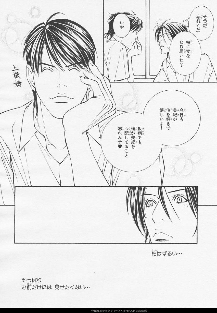BE・BOY GOLD 2006-02 - Page 175