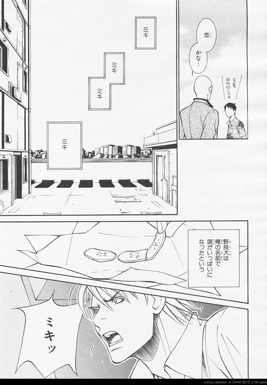 BE・BOY GOLD 2006-02 - Page 186