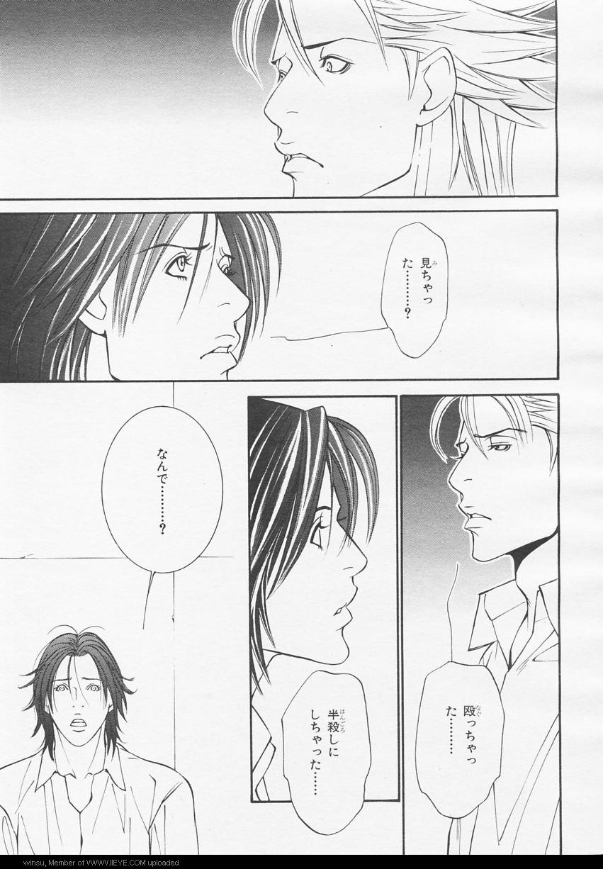BE・BOY GOLD 2006-02 - Page 188