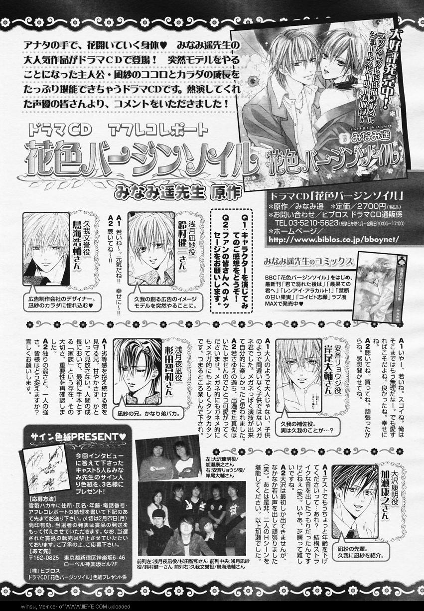BE・BOY GOLD 2006-02 - Page 192