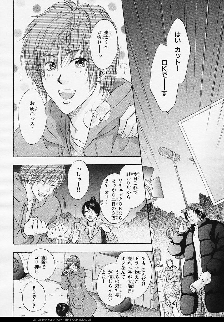 BE・BOY GOLD 2006-02 - Page 195