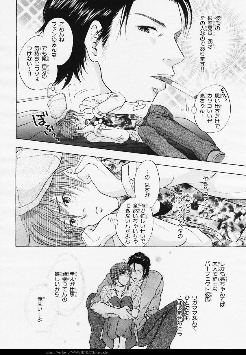 BE・BOY GOLD 2006-02 - Page 197