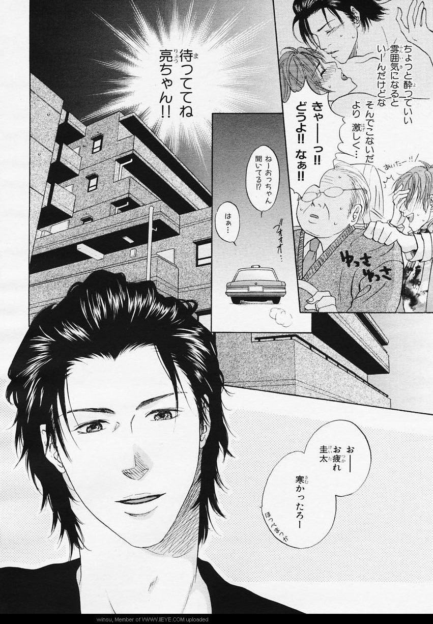 BE・BOY GOLD 2006-02 - Page 199