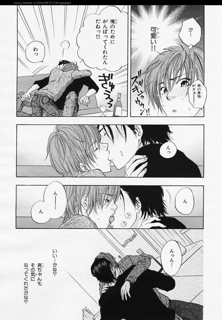 BE・BOY GOLD 2006-02 - Page 204
