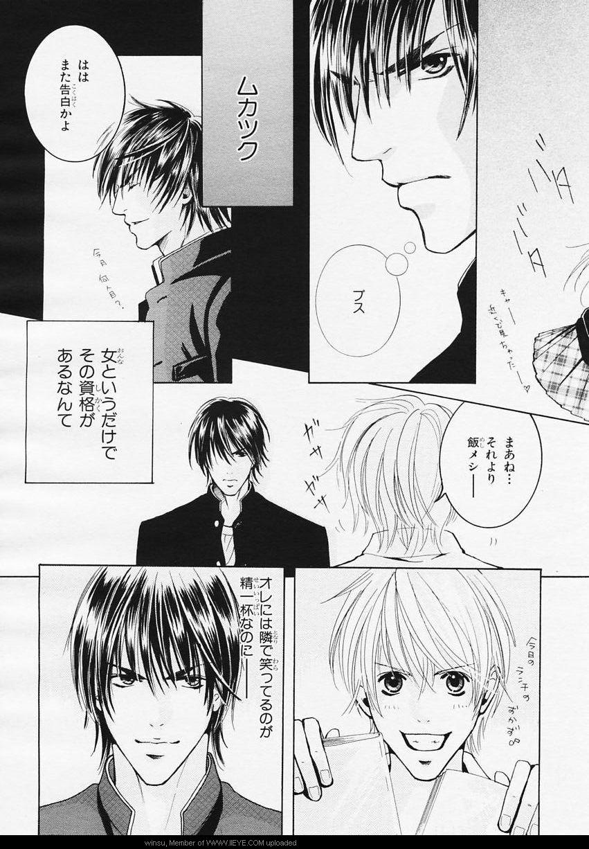 BE・BOY GOLD 2006-02 - Page 215