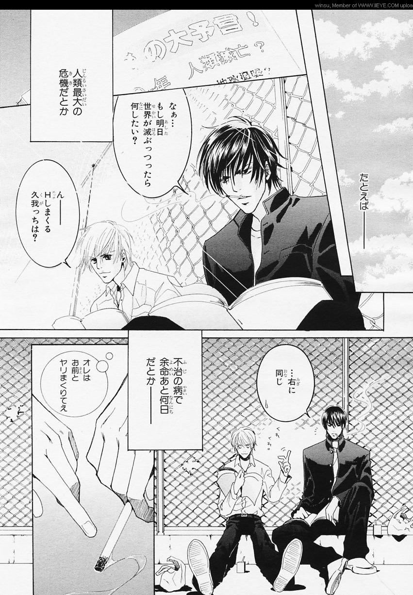 BE・BOY GOLD 2006-02 - Page 216