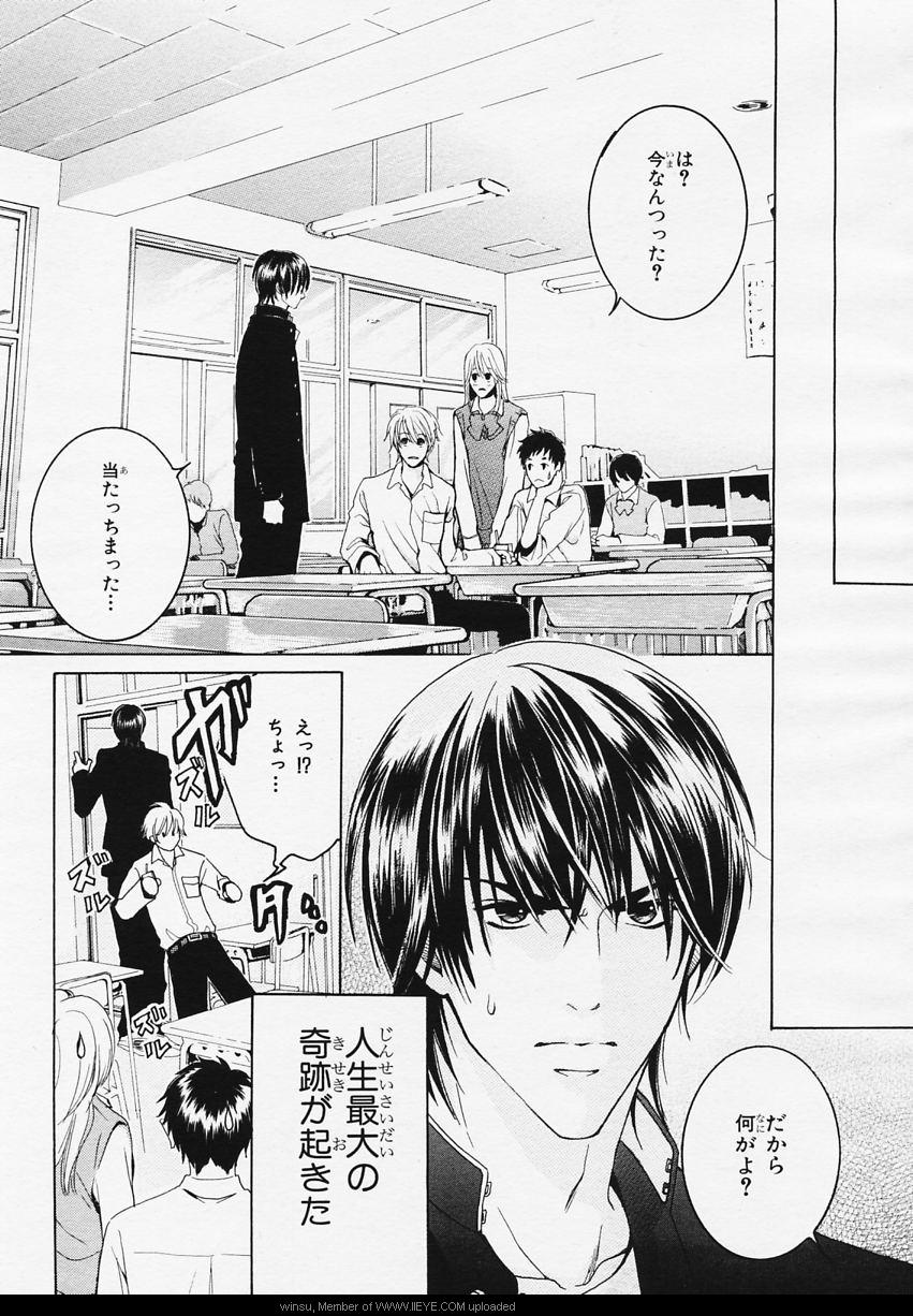 BE・BOY GOLD 2006-02 - Page 220