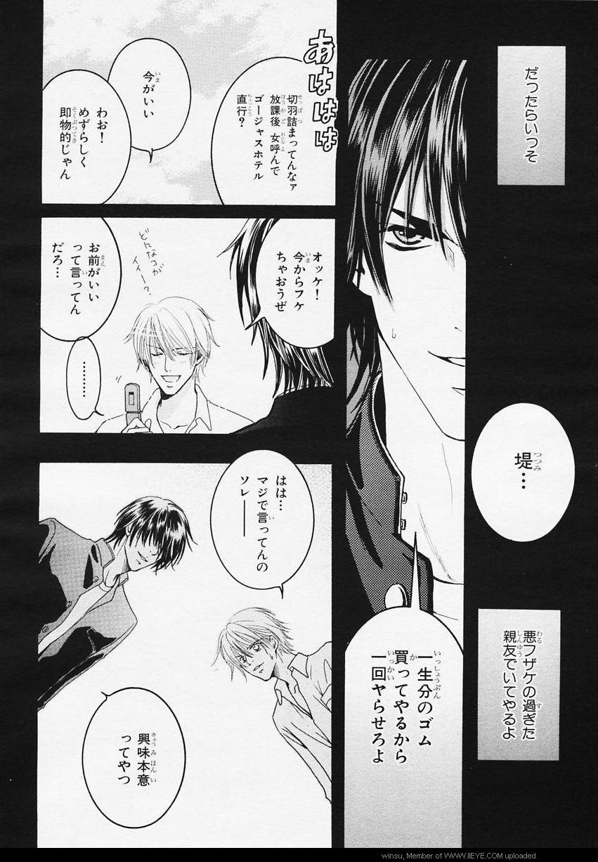 BE・BOY GOLD 2006-02 - Page 223