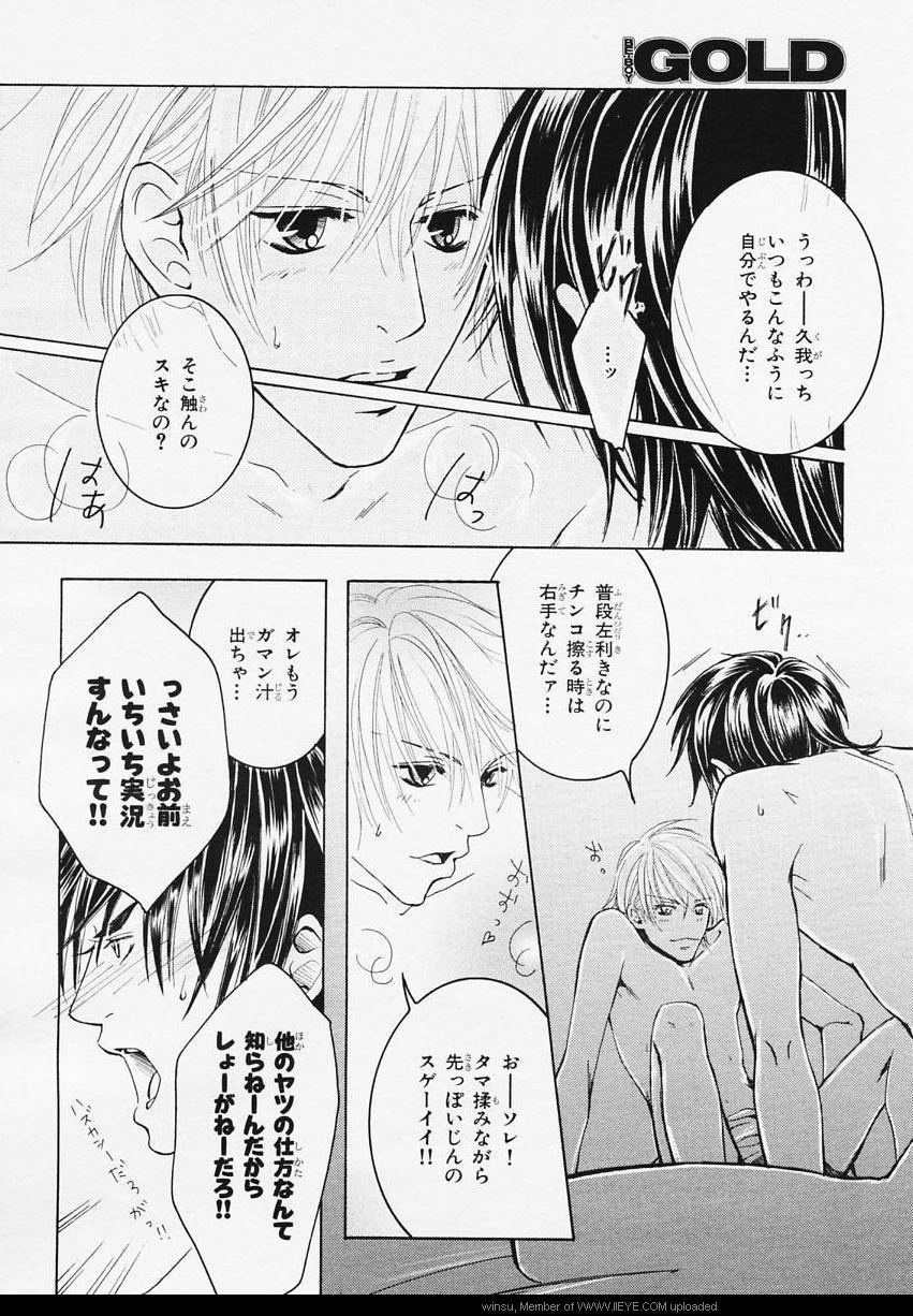 BE・BOY GOLD 2006-02 - Page 229