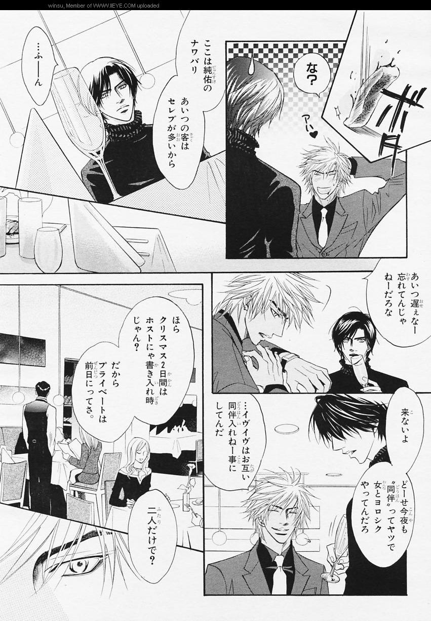 BE・BOY GOLD 2006-02 - Page 34