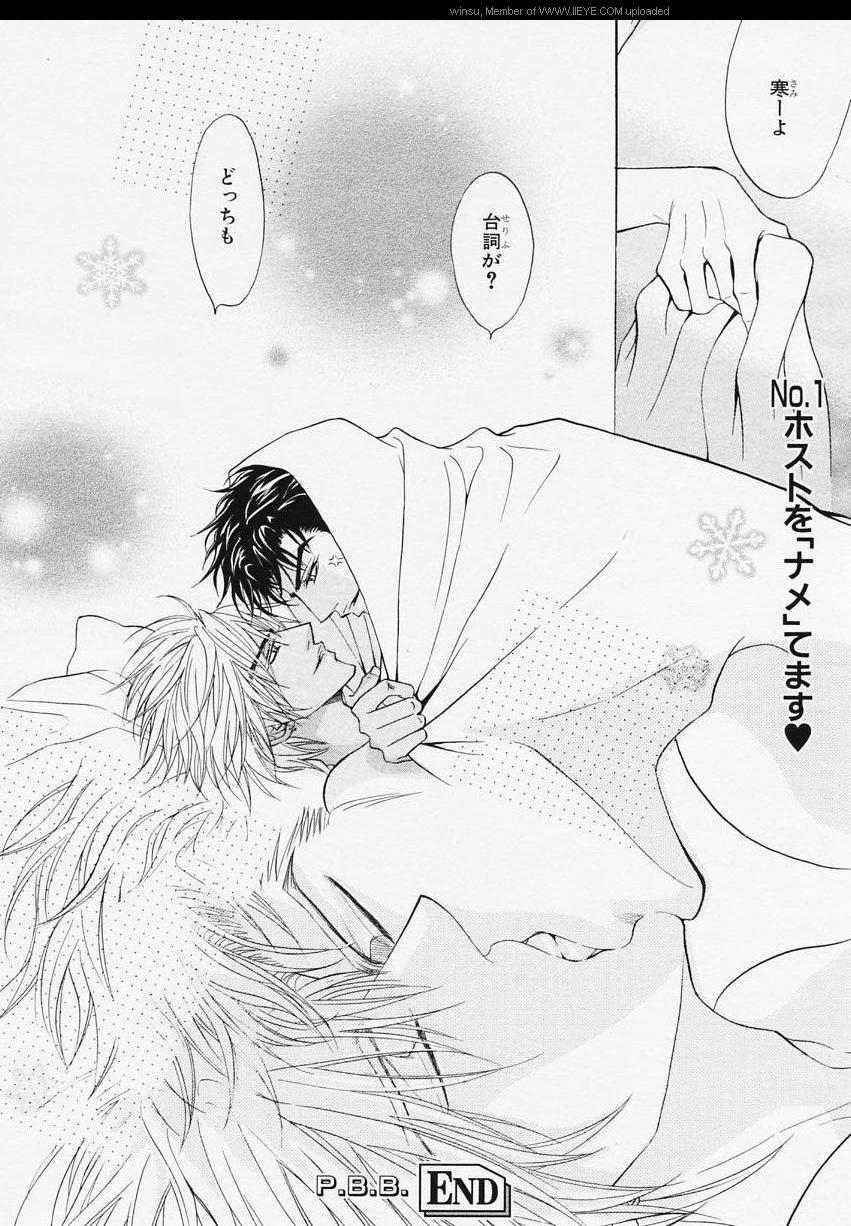 BE・BOY GOLD 2006-02 - Page 53