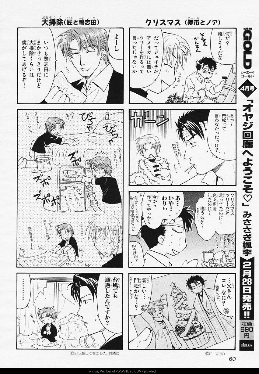 BE・BOY GOLD 2006-02 - Page 55