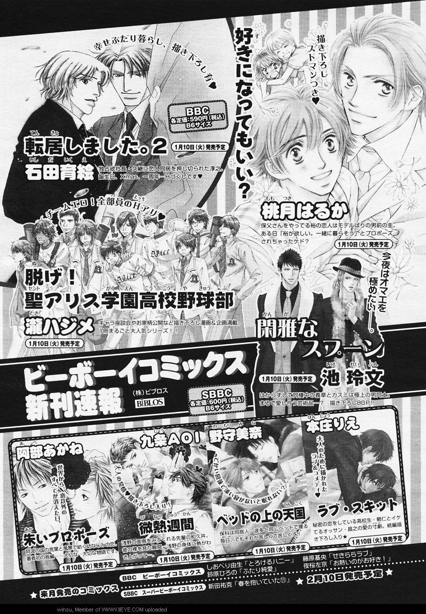 BE・BOY GOLD 2006-02 - Page 58
