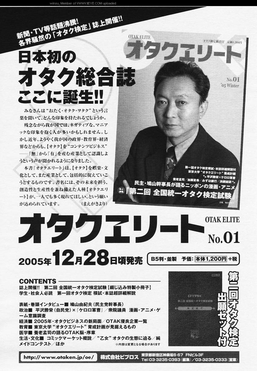BE・BOY GOLD 2006-02 - Page 59