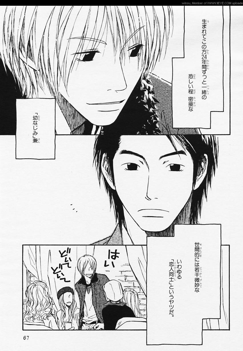 BE・BOY GOLD 2006-02 - Page 62