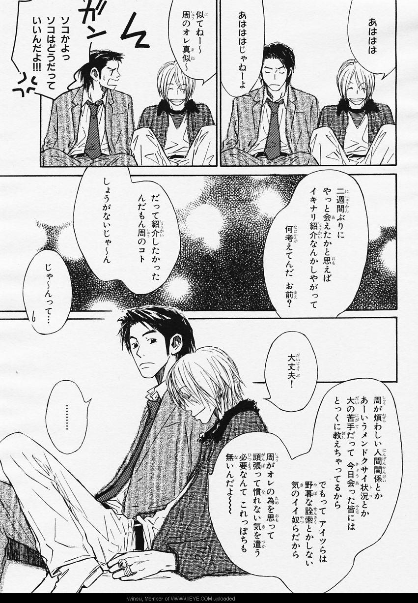 BE・BOY GOLD 2006-02 - Page 70