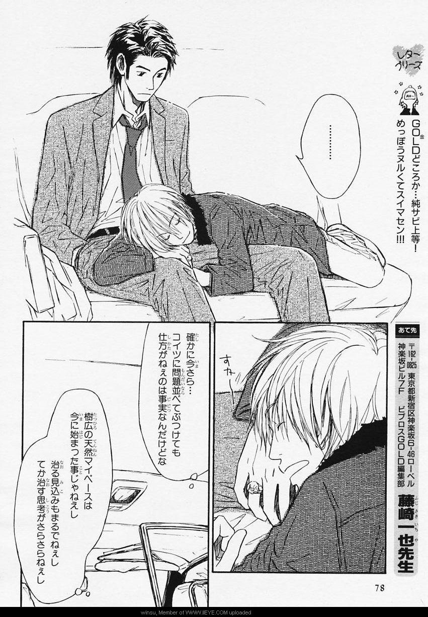BE・BOY GOLD 2006-02 - Page 73
