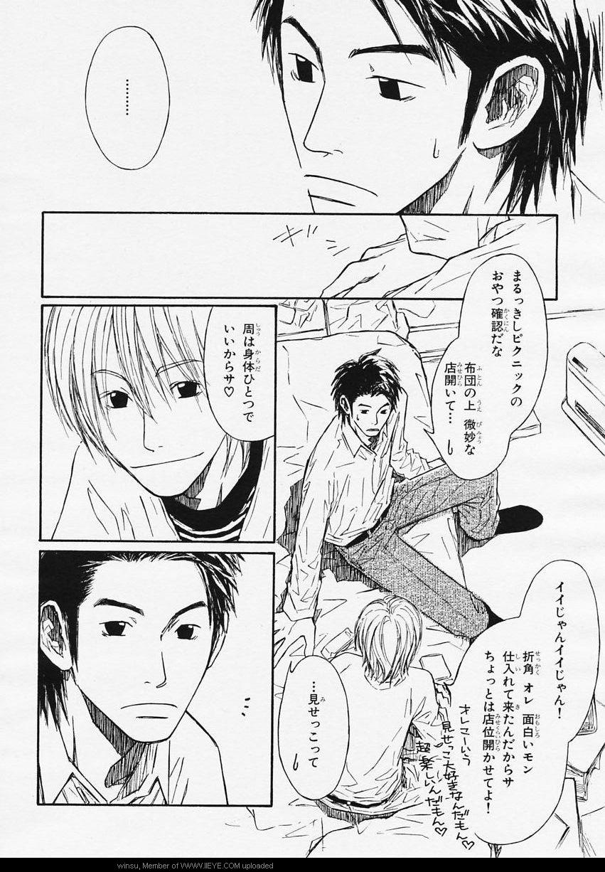 BE・BOY GOLD 2006-02 - Page 85
