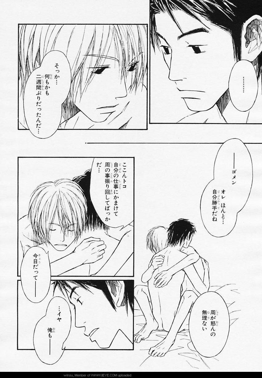 BE・BOY GOLD 2006-02 - Page 91