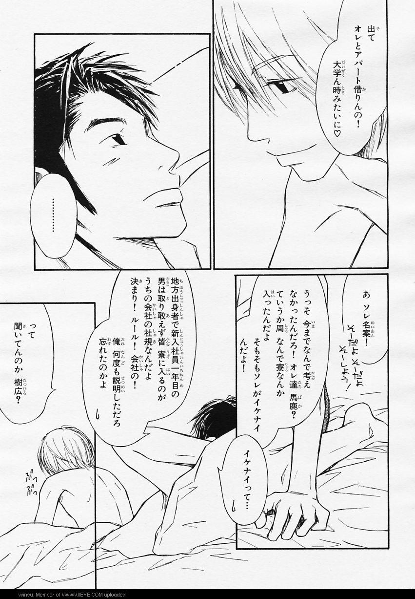 BE・BOY GOLD 2006-02 - Page 98