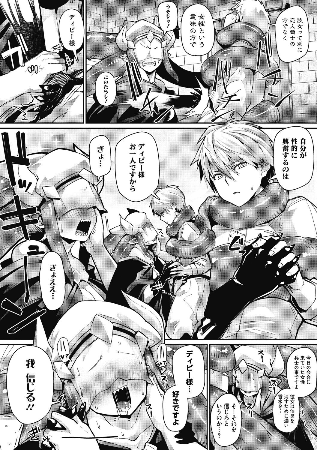 Nanji, JINGAI wo Aiseyo. - Page 10