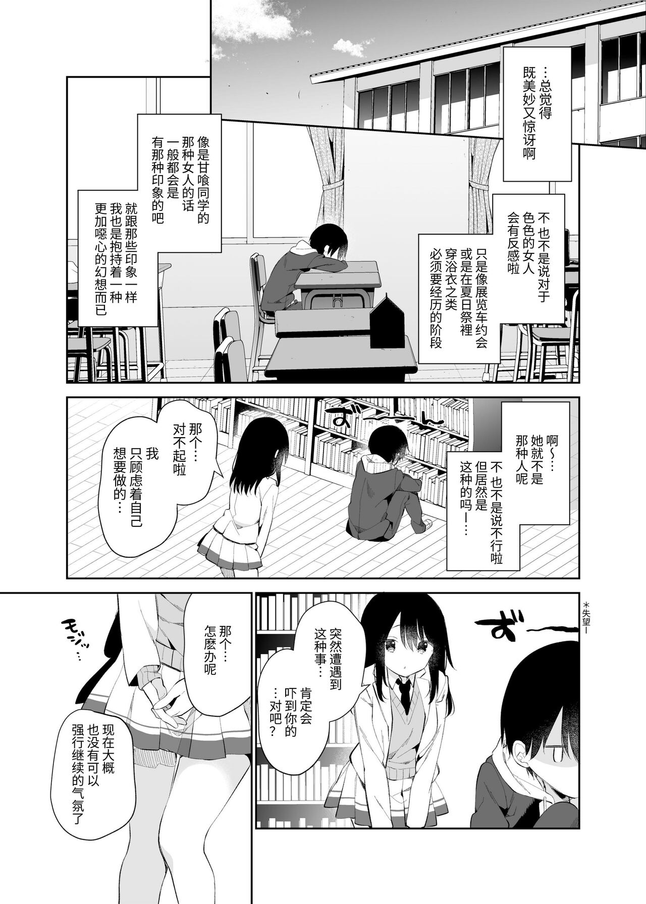 Amabami no Su - Page 18