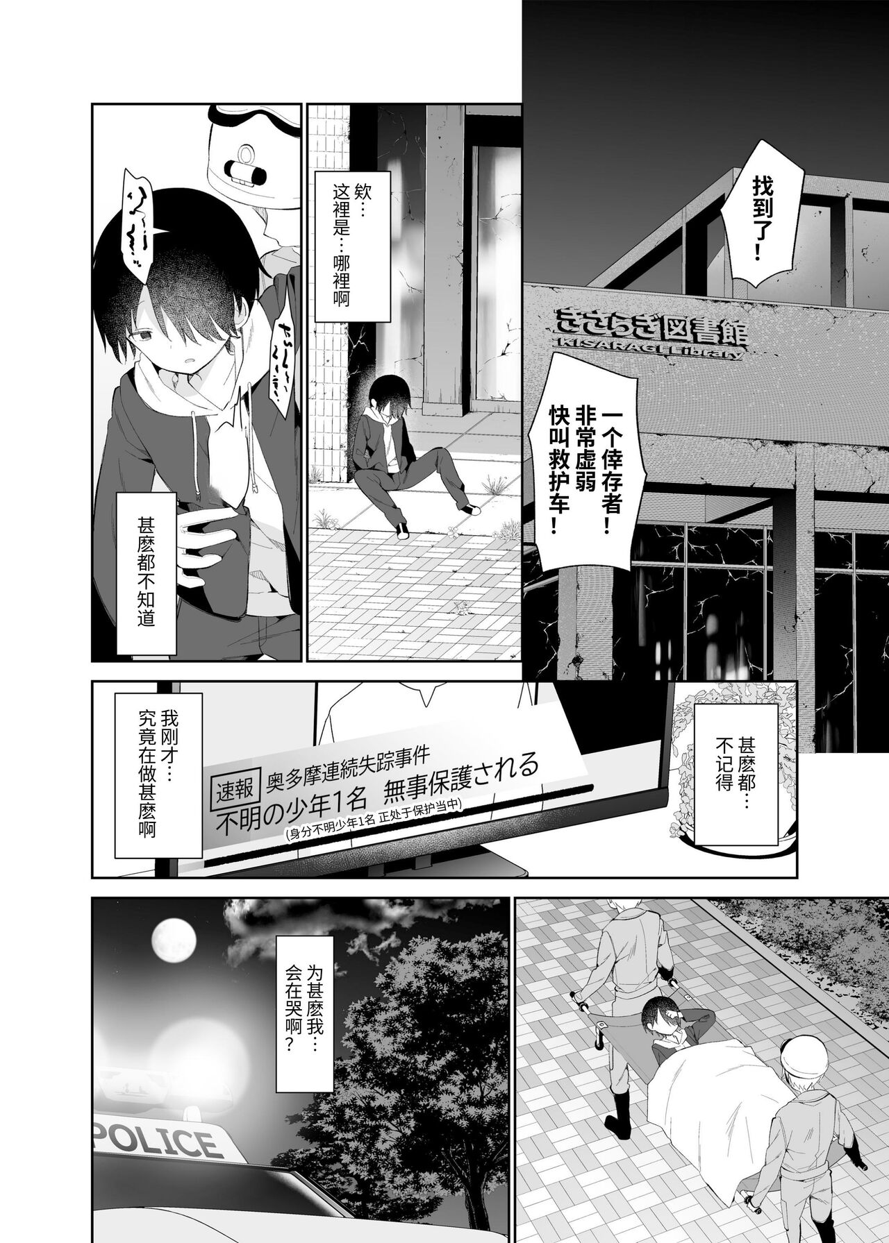 Amabami no Su - Page 39
