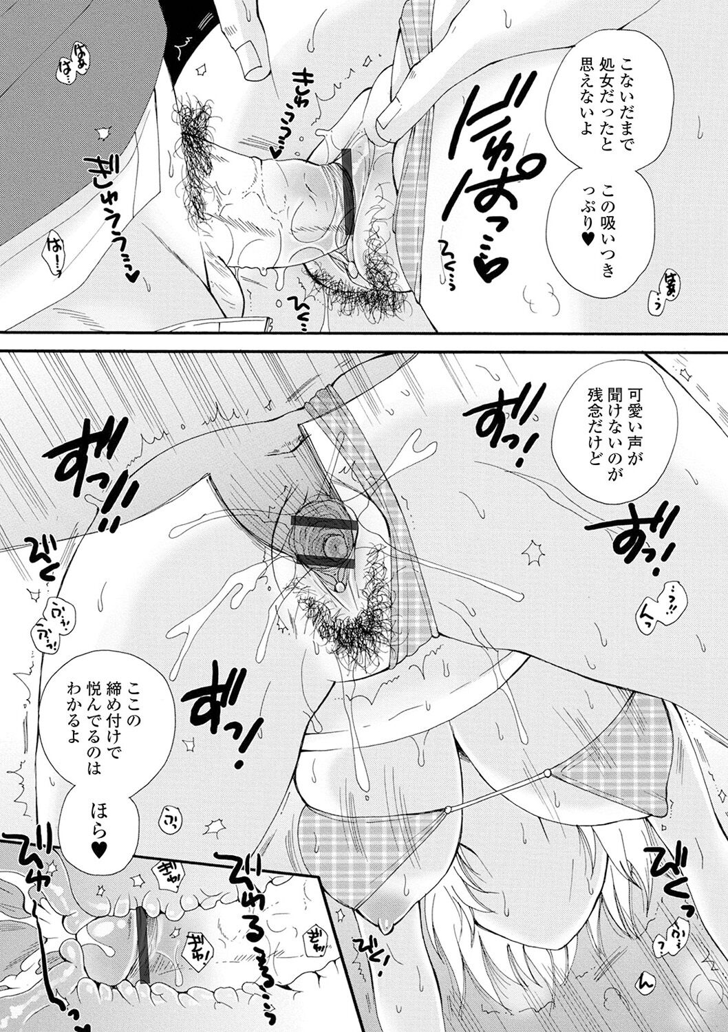 Kyousei! Oshioki Time Vol. 04 - Page 109